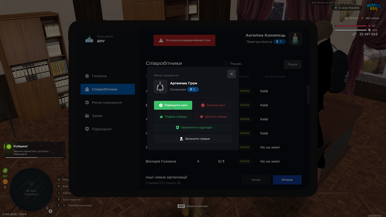 UKRAINE GTA 17 08 2026 15 44 20