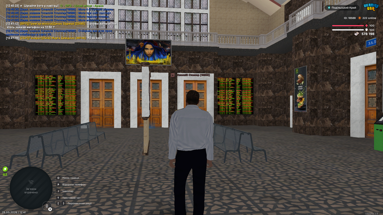 UKRAINE GTA 28 05 2026 12 41 26