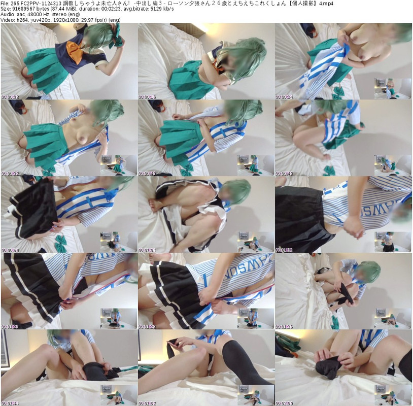 265 FC2PPV-1124313 調教しちゃうよ未亡人さん！-中出し編３- ローソン夕張さん２６歳とえちえちこれくしょん【個人撮影】4_s