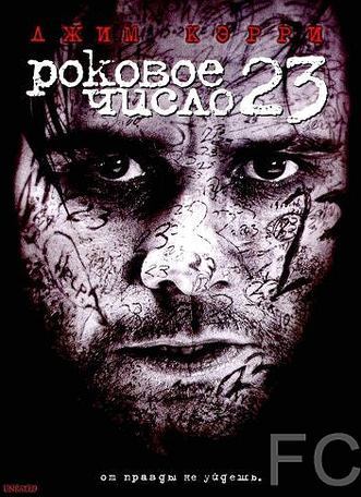23 фильм трейлер () 23 фильм трейлер