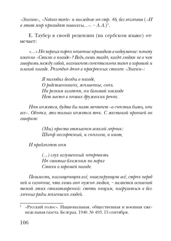 kiskevich-noktyurn-dushe-2008-page-0107