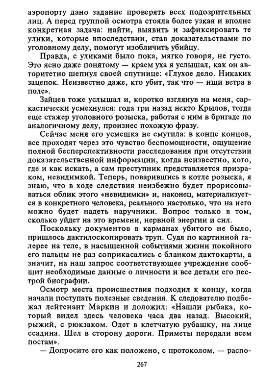 p0267