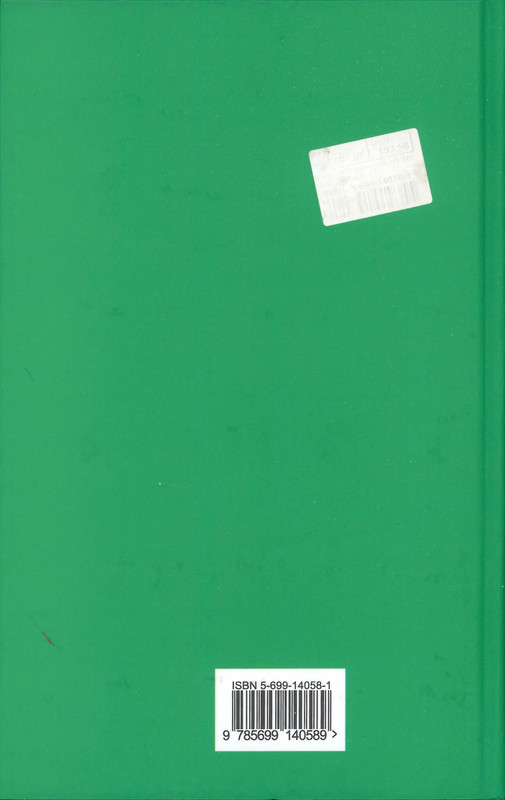 p0900