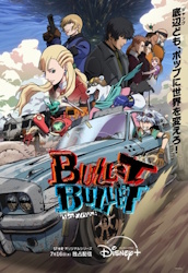 Bullet-Bullet-key-visual.jpg