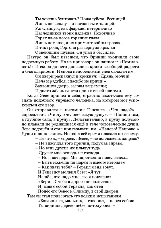 Olimpijskaja-vesna-page-0183