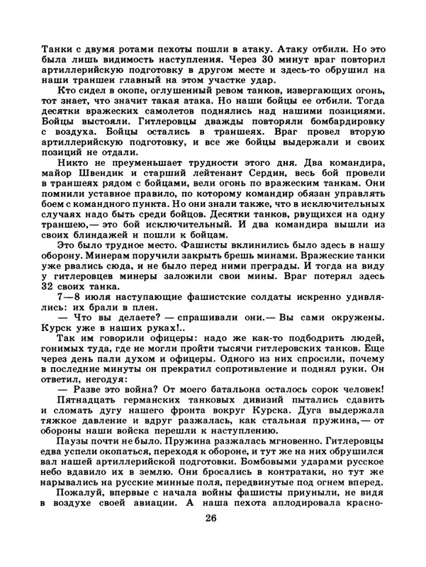 1985-09-page-0028