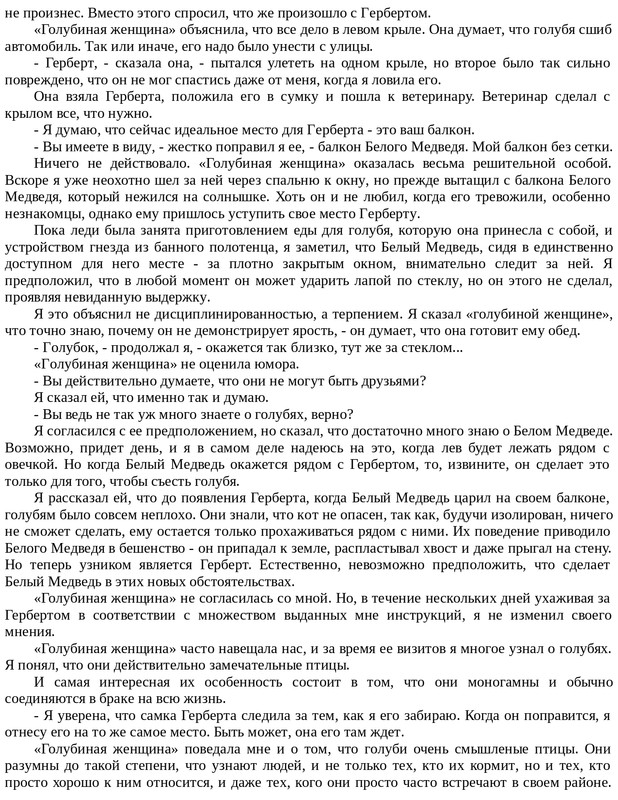 Emori-K-Kot-na-Rozhdestvo-page-0071