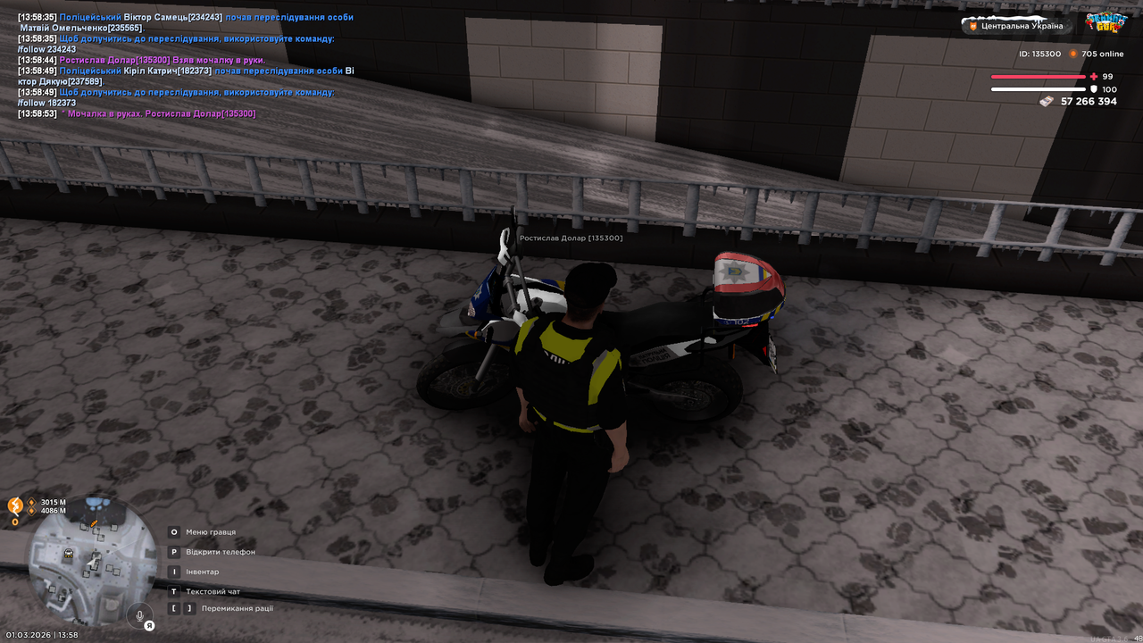 РП ситуація 3