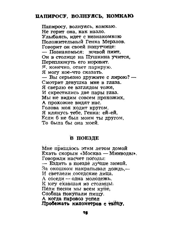 1984-page-0077