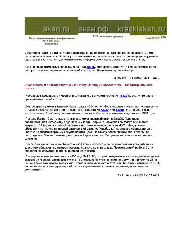 Page 1 - 4 БО (10)