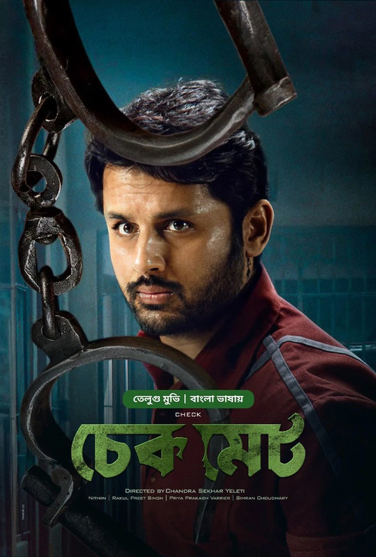 Check-Checkmate (2024) Bengali Dubbed ORG BongoBD WEB-DL – 480P | 720P | 1080P – Download & Watch Online Check-Checkmate (2024) Bengali Dubbed ORG BongoBD WEB-DL – 480P | 720P | 1080P – Download & Watch Online