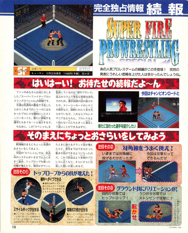 Weekly Famitsu - No. 306 October 28th 1994