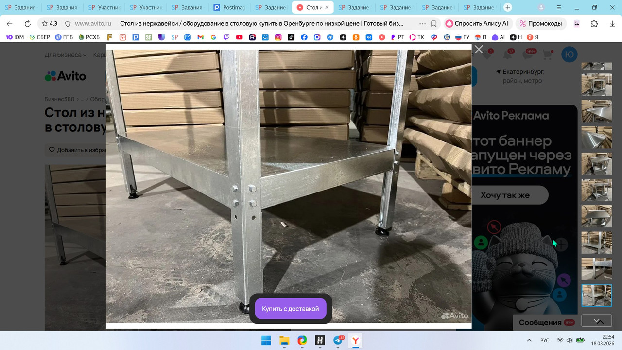 screen 2026 18 03 22 54 51