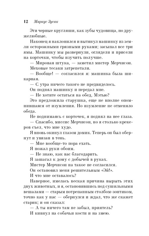 ITD000000001248569-page-0012