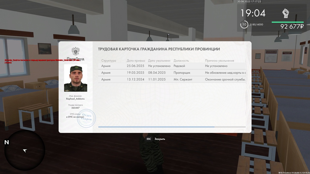 mta screen 2025 08 20 17 17 23