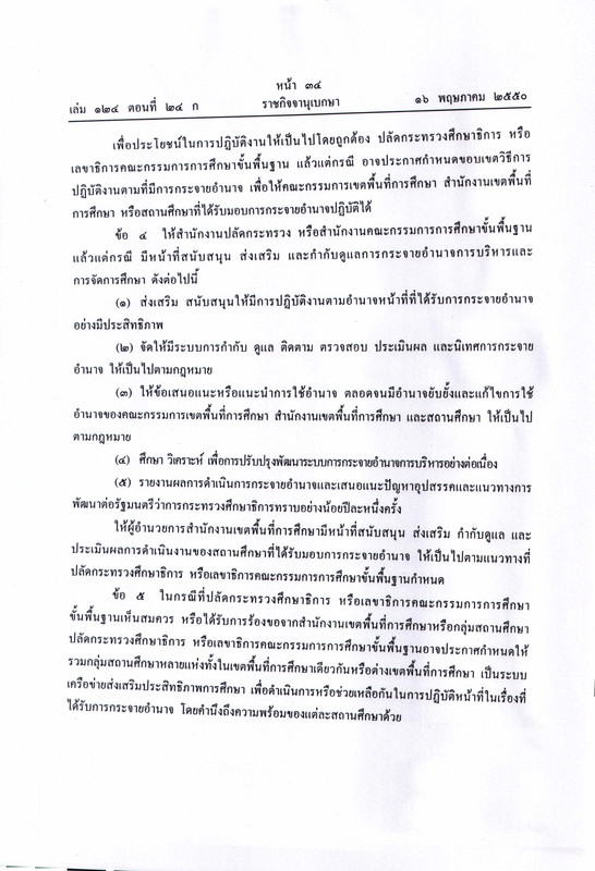 o1-page-0012