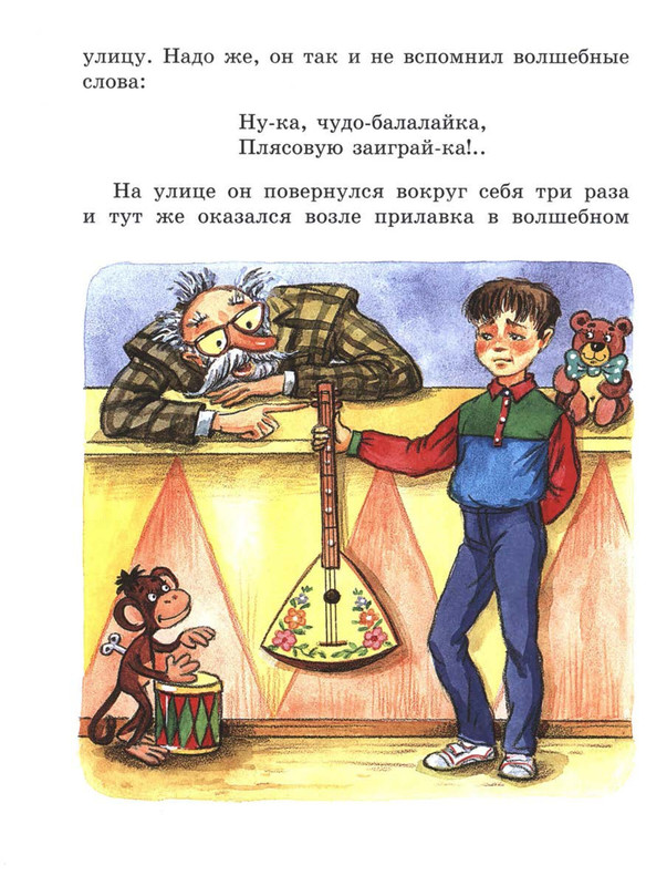 Sutejev-Vladimir-Volshebnyj-magazin-72