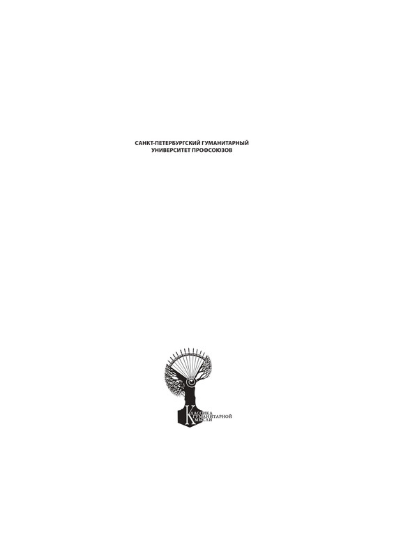 Skatov-N-N-O-kul'ture-2014-page-0001