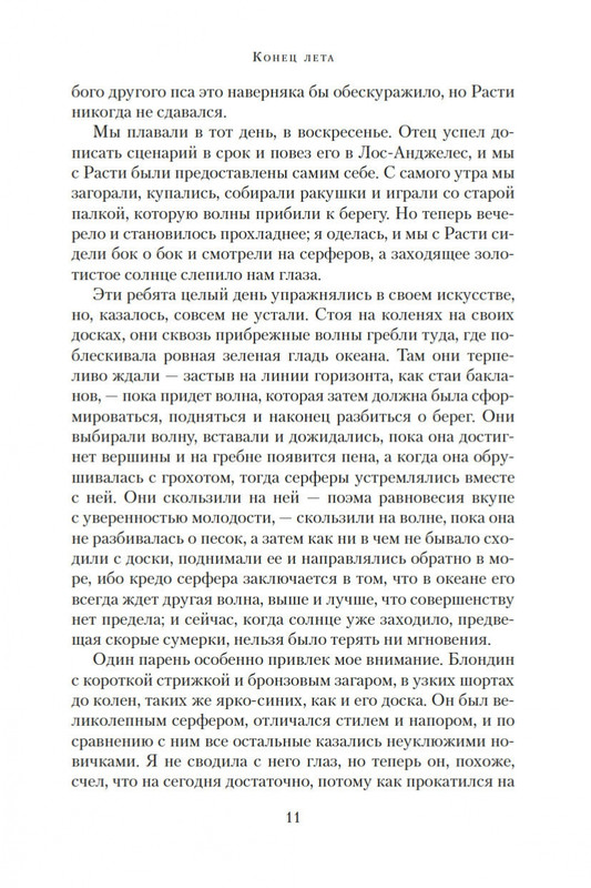 2-page-0011