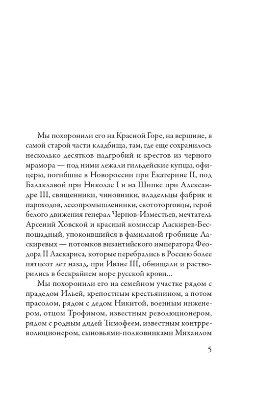 ITD000000000630761-page-0005