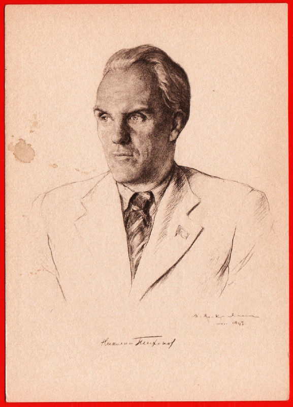 Николай Тихонов