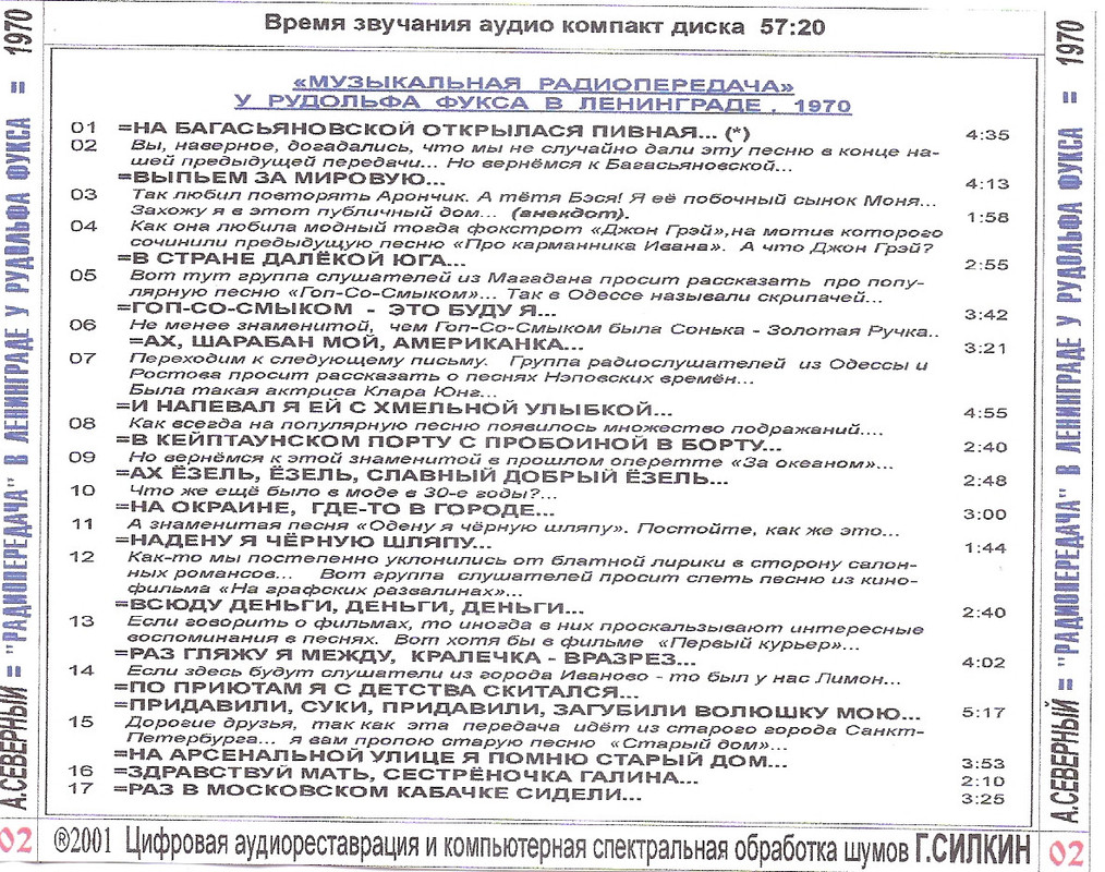 сканирование0007