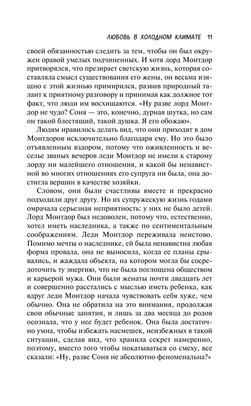 ASE000000000855705-11