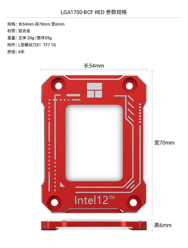 Thermalright-LGA1700-2.jpg