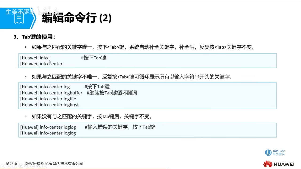 c19_编辑命令行2.png