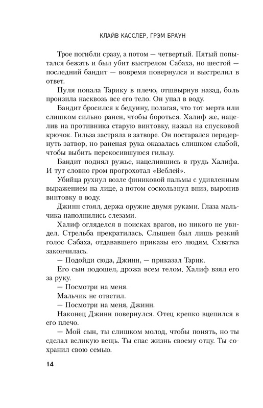 ITD000000000468662-page-0014