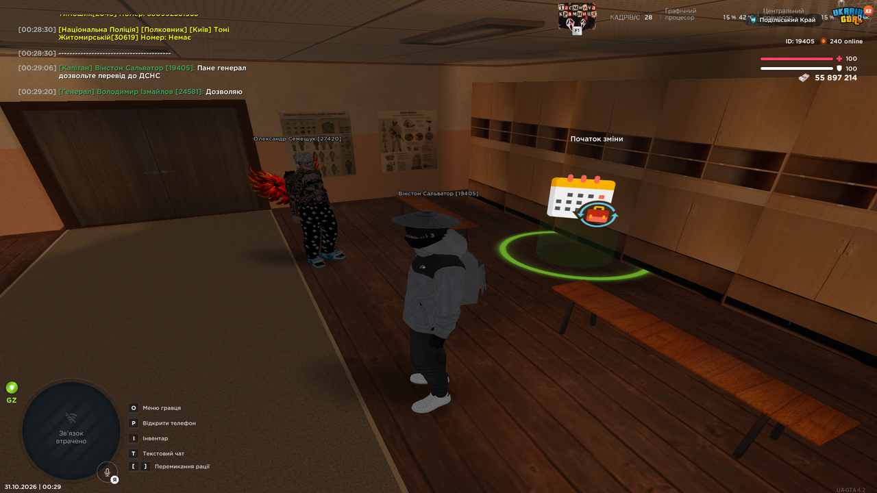 UKRAINE GTA 31 10 2026 0 29 26