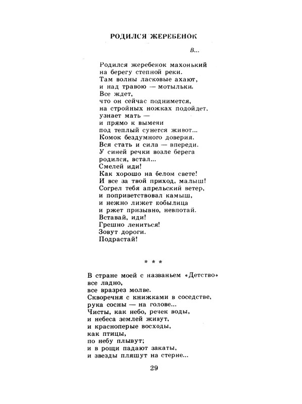 1985-37-page-0031