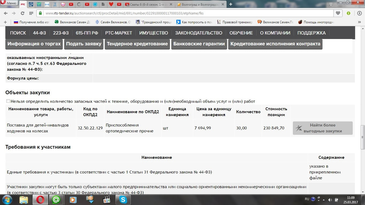 Безымянндлый