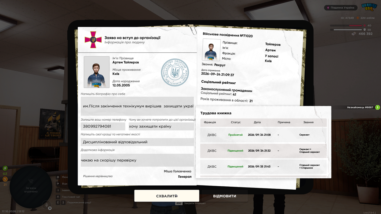 UKRAINE GTA 17 10 2026 12 12 33