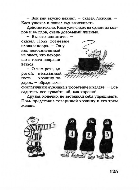 Lavrova-Svetlana-God-Kota-54-204-page-0075