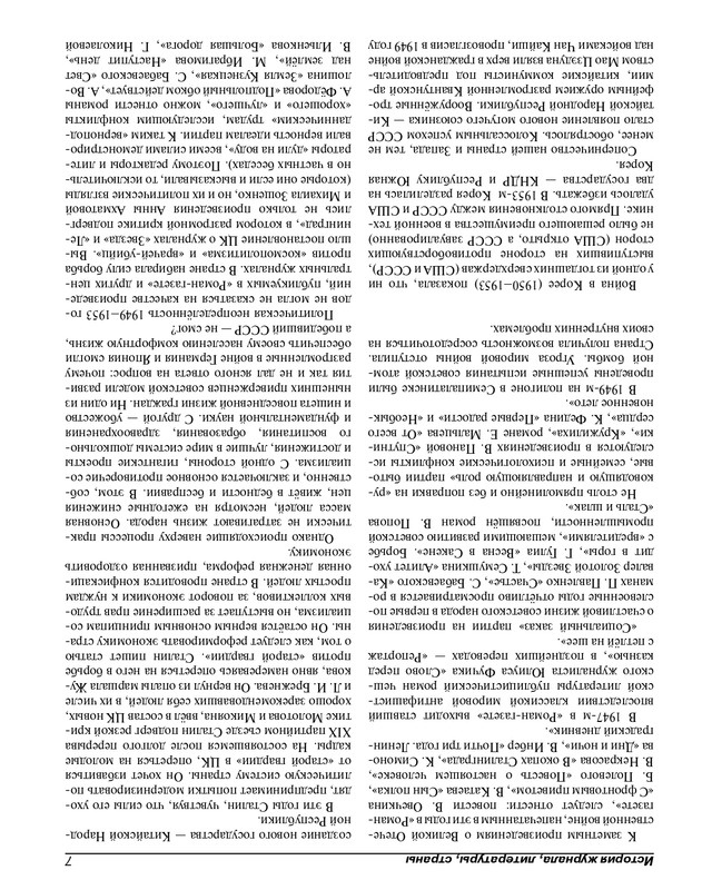 Роман-газета - 2017-24-25_page-0124