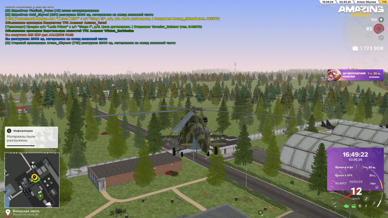 Снимок экрана (477)