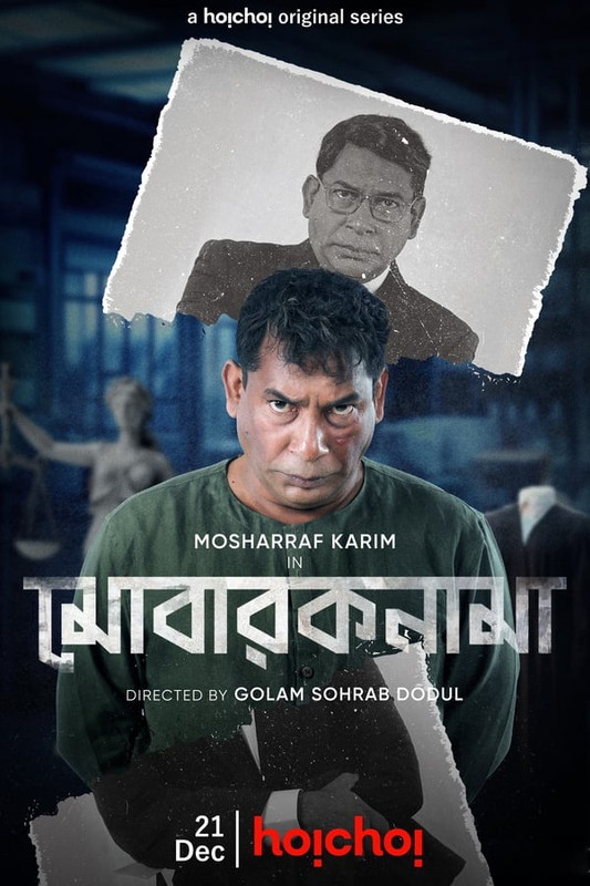 Mobaroknama (2023) 480p HEVC HDRip Bengali S01 Complete Web Series x265 AAC ESubs [250MB] Full Movie Download