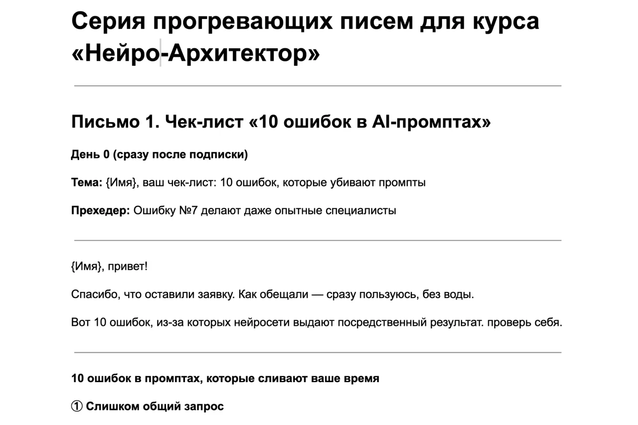 Email-цепочка