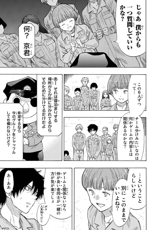 Tomodachi GameVol8-20