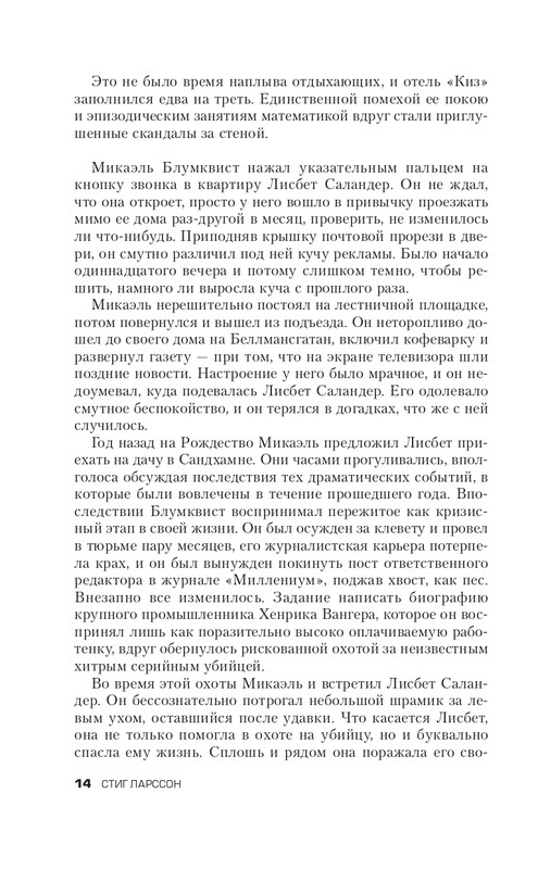 ITD000000000639257-page-0014