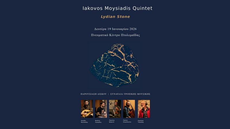 κοζάνη, ειδήσεις, νέα, Πτολεμαΐδα