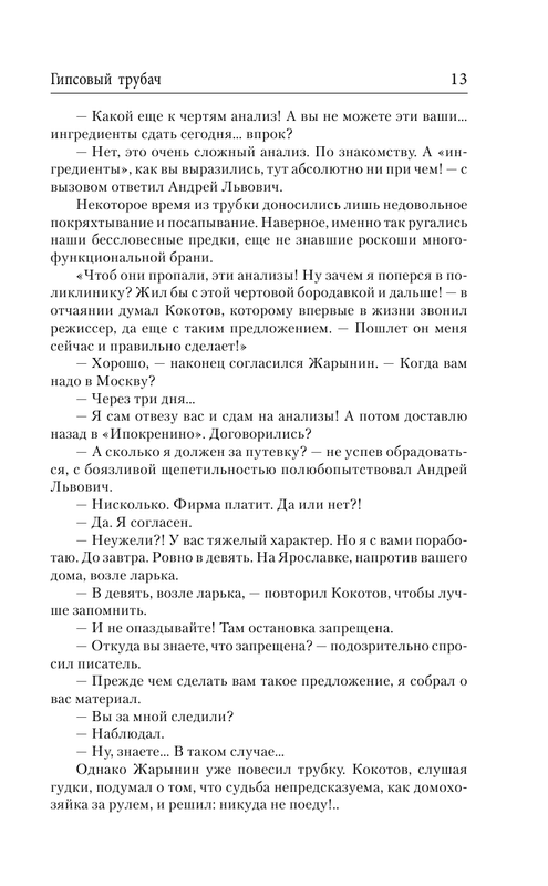 ASE000000000847749-13
