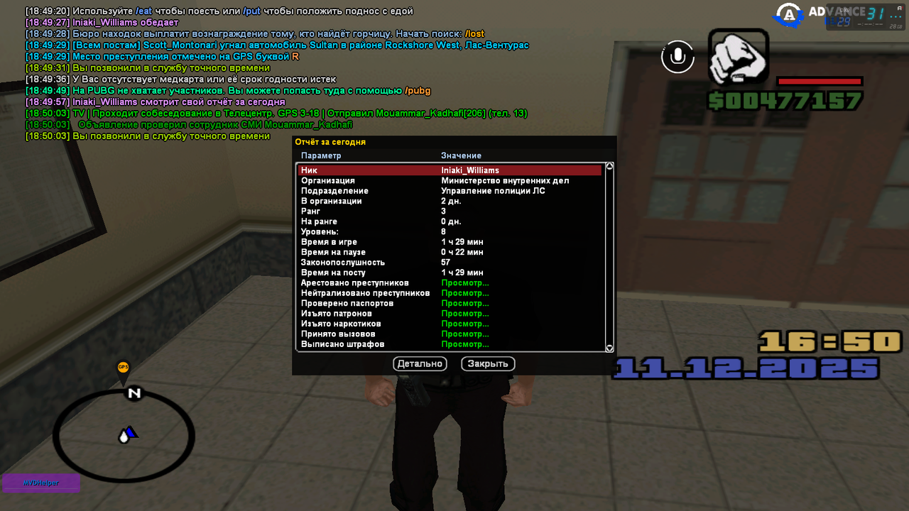 Снимок экрана (157)