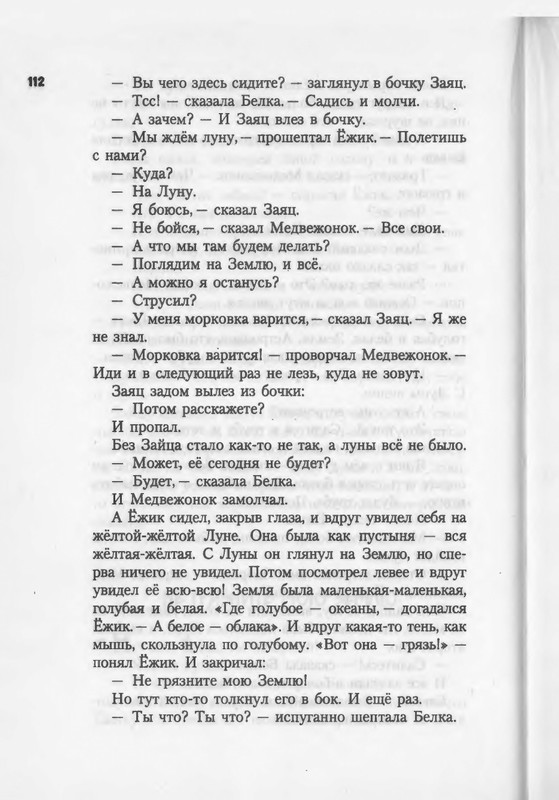 2007-94-185-page-0020