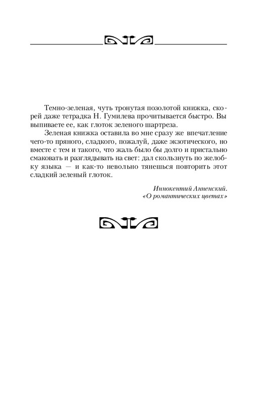 ITD000000001138113-page-0005
