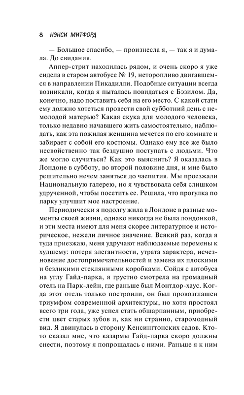 ASE000000000855704-08