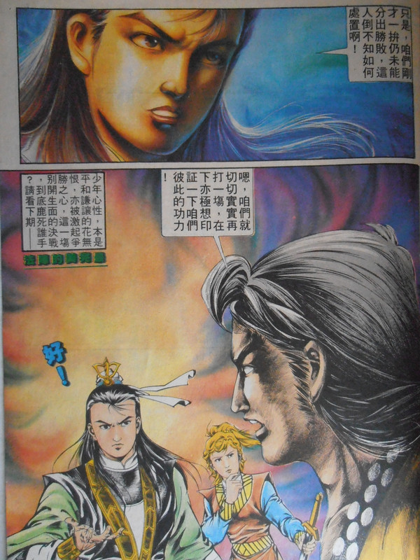 如来神掌：少壮长拳