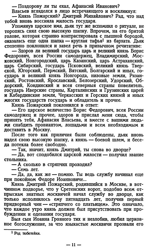 p0011