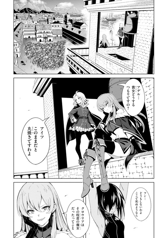 Witch Guild FantasiaChap1-13